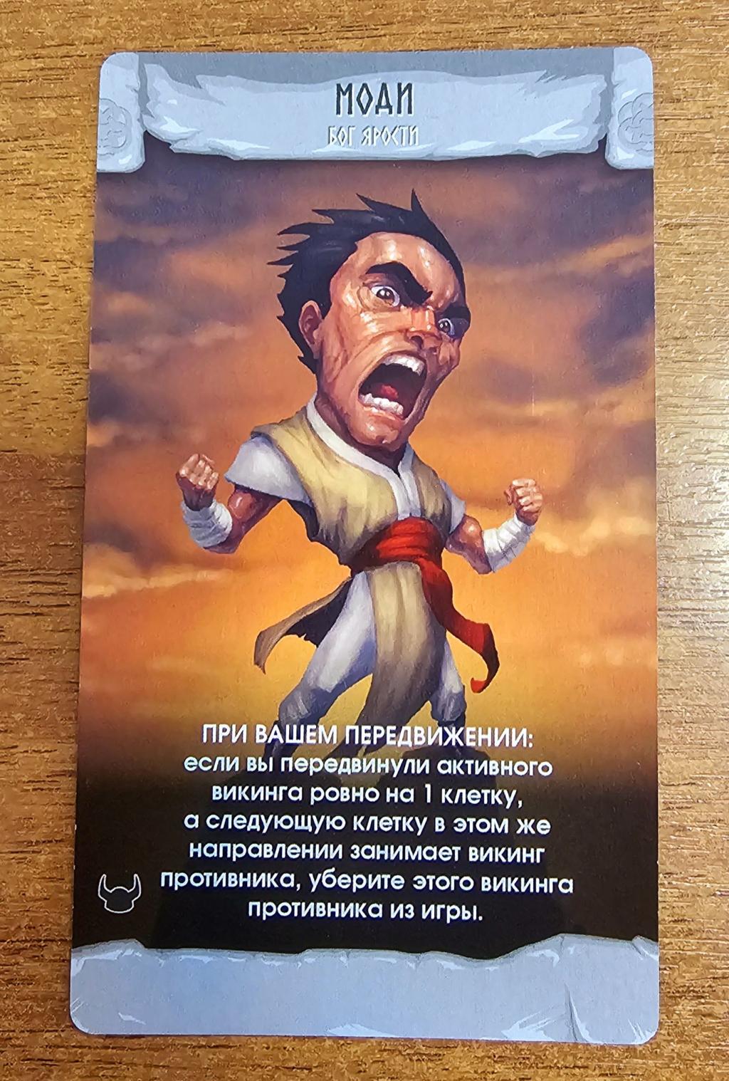 Ragnarocks: Modi Promo Card